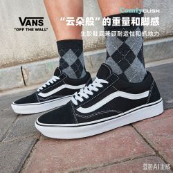 VANS ComfyCush Old Skool经典百搭轻便低帮板鞋男女帆布鞋