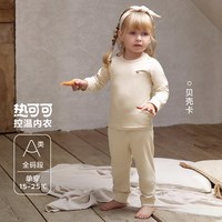 迷你巴拉 minibala迷你巴拉巴拉男女童内衣套装秋衣秋裤控温吸湿抑菌打底