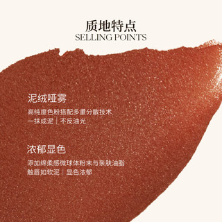 酵色 琥珀贝壳哑光唇釉 #121失焦桃木 1.4g