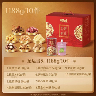 百草味 罐装坚果礼盒大礼包混合每日坚果仁小吃休闲零食
