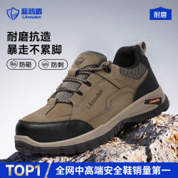 蓝鸥盾 劳保鞋男士轻软舒适耐磨防砸防刺穿绝缘10KV电工地工作鞋 05