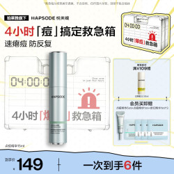 悦芙媞 点痘精华祛痘青春期  点痘精华15ml