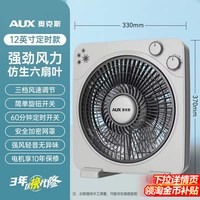 移动端：奥克斯 机械式控制 台式电风扇