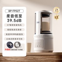 移动端：BLAUPUNKT BP-PB02 破壁豆浆机