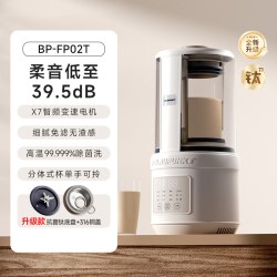 BLAUPUNKT BP-PB02 破壁豆浆机