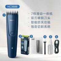 移动端：飞利浦 HC368系列 电动理发器