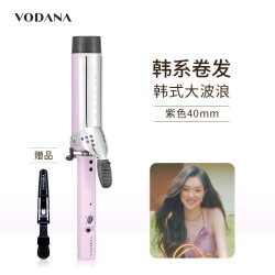 VODANA 不伤发 卷发棒  天空蓝
