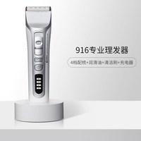 移动端：Codos 电推剪专业发廊电推子理发器店916S美发师剪头发剃头刀专用