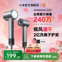 移动端：米家 GSH501系列 电吹风