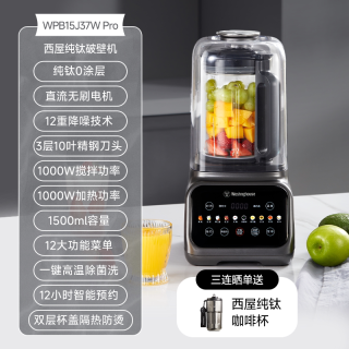 移动端：西屋电气 WPB15J37-W 无刷柔音 破壁机