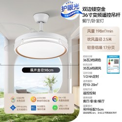 钻石牌 隐形风扇灯吊扇家用餐厅卧室隐形电扇吊灯一体静音语音变频