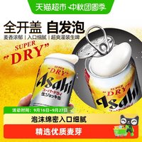 88VIP：朝日啤酒 超爽生啤酒