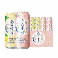淘金币29.94元、中秋送好礼：嘉士伯 风花雪月 啤酒桃花/柠檬味500ml*12罐