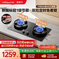 移动端：万和 G6 嵌入式燃气灶 天然气 双灶