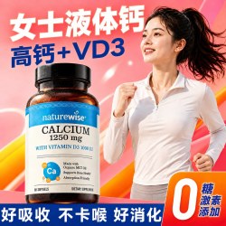 naturewise 液体钙碳酸钙基础营养品