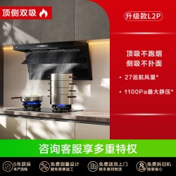 方太 大吸力 抽油烟机  星空灰色