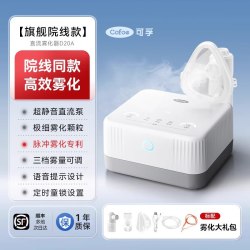 可孚 静音雾化器医疗用吸入雾化机儿童家用小孩婴儿老人家庭用
