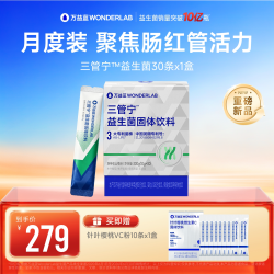 万益蓝 50岁+中老年人益生菌 400亿活菌益畅通益生菌 理双歧杆菌肠成人胃调 呵护高龄肠-10瓶*3