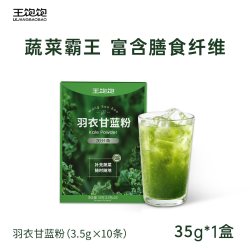 王饱饱 羽衣甘蓝粉膳食纤维青汁代蔬菜粉10条