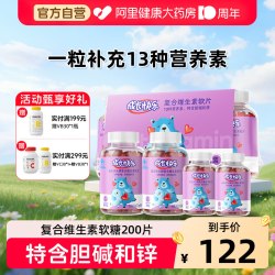 成长快乐 儿童复合维生素软糖 果味 200片