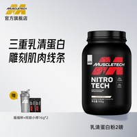 移动端：肌肉科技 白金系列分离乳清蛋白粉
