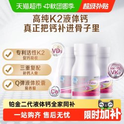 钙尔奇 钙片成人铂金液体钙VD3含K2补钙中老年儿童软胶囊易吸收30粒