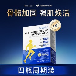肌少无力肌肉萎缩HMB蛋白肌酸中老年四肢腿部手臂无力肌骨同补