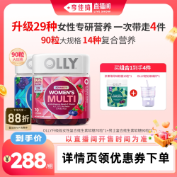 OLLY 女性复合维生素软糖