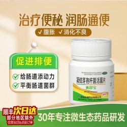爽舒宝 凝结芽孢杆菌活菌片益生菌成人调理肠胃消化不良儿童便秘药