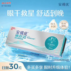 ACUVUE 欧舒适系列 日抛隐形眼镜