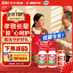 益节 【央妈推荐】氨糖绿瓶120粒*2+UC2专利骨胶原75粒 中秋礼盒