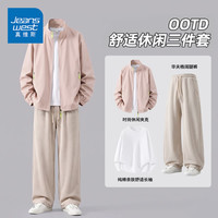 真维斯 26新款春秋季男士组合套装外套+长袖+裤子