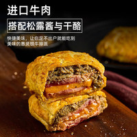 ZHAIFOOD 惠灵顿牛排210g芝士牛排派加热即食进口牛肉