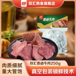 双汇 香卤牛肉250g