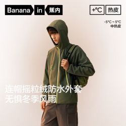蕉内 热皮501++男士摇粒绒外套加绒连帽外套防水修身机能轻薄保暖