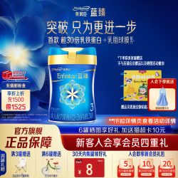 美赞臣 蓝臻3段含乳铁蛋白婴幼儿三段牛奶粉820g*1罐