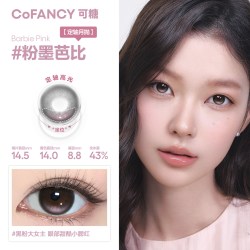 可糖 COFANCY可糖定轴月抛大小直径彩色隐形眼镜三明治美瞳2片装近视镜