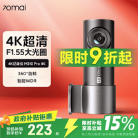 70迈 M310Pro 行车记录仪 单镜头 128GB 4K USB取电版