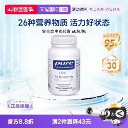 倍宜健康胶囊 雀巢PURE倍宜复合维生素女性男士矿物质免疫力营养代谢