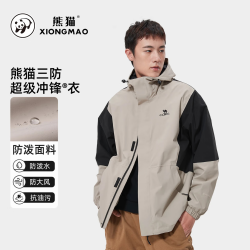 熊猫 联名 骆驼三防冲锋衣 米灰/幻影黑 男女同款