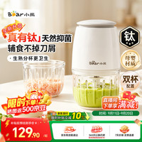 小熊 婴儿辅食料理机 婴儿料理机钛材质钢刀多功能抗菌 八叶双刀