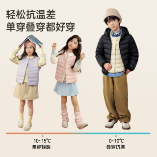 雪中飞 2026春装新款舒适轻薄男女童通保暖内搭羽绒小马甲