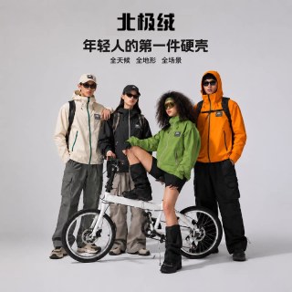 北极绒 户外硬壳冲锋衣女2026新款情侣款防风防水登山三防外套男