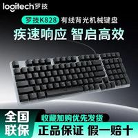 罗技K828团购