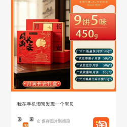 西安饭庄 中秋月宴 广式月饼 9饼5味礼盒装