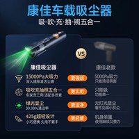 康佳 车载吸尘器 无线强吸吹两用