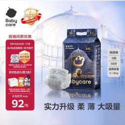 babycare 皇室狮子王国 婴儿尿裤 S码58片