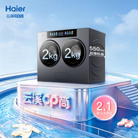 海尔 云溪CP筒系列 XQG40-ZPBED7AU1 洗烘一体机 4KG