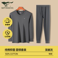 七匹狼 男士保暖内衣套装 98101