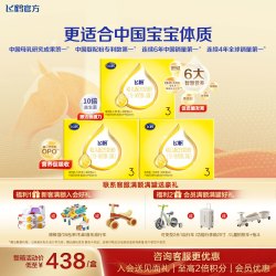 飞鹤 消费券】飞鹤飞帆呵护3段奶粉官方旗舰店四连包3盒1600g三段四联